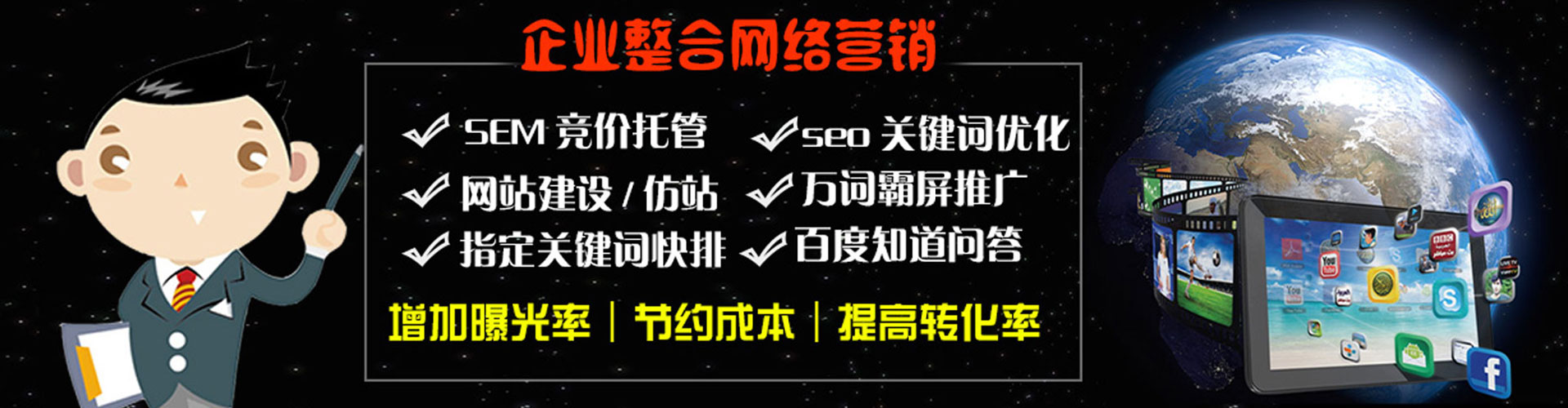 多伦百度竞价托管
